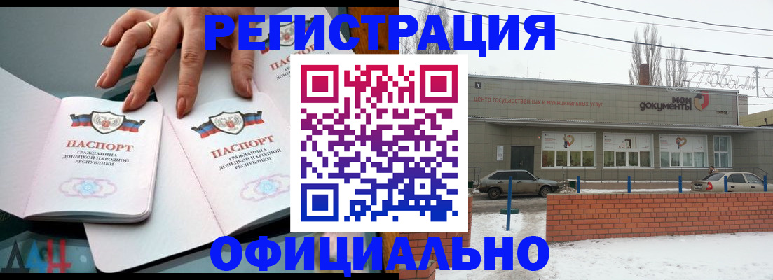 регистрация в Белореченске