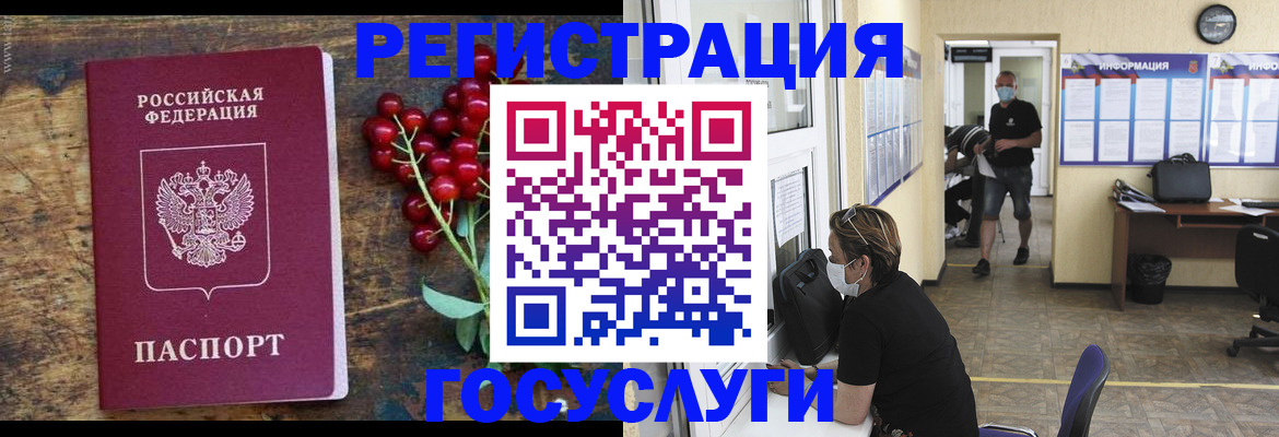 прописка ребенка в Белореченске