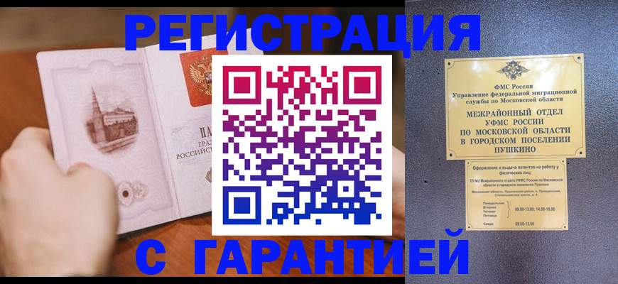 найти адрес прописки в Белореченске