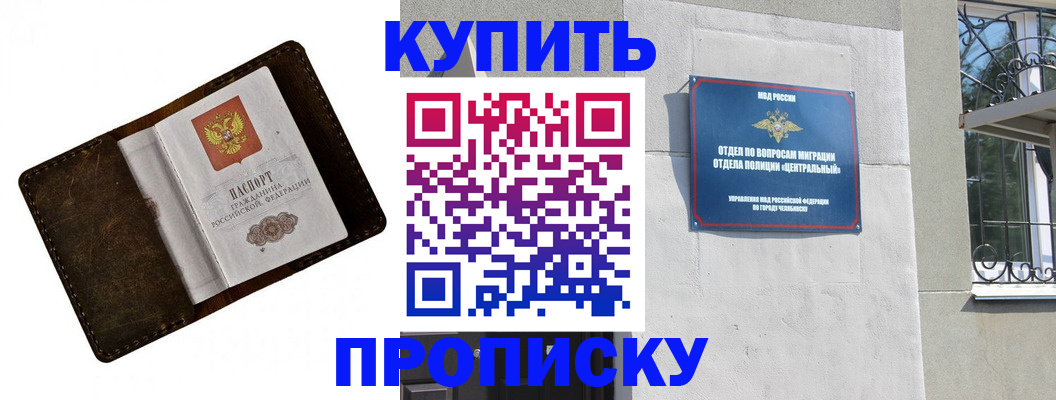 временная регистрация надежно в Белореченске