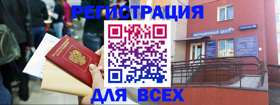 пропишу в квартире в Белореченске